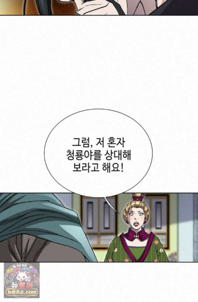 혈우 103화 55