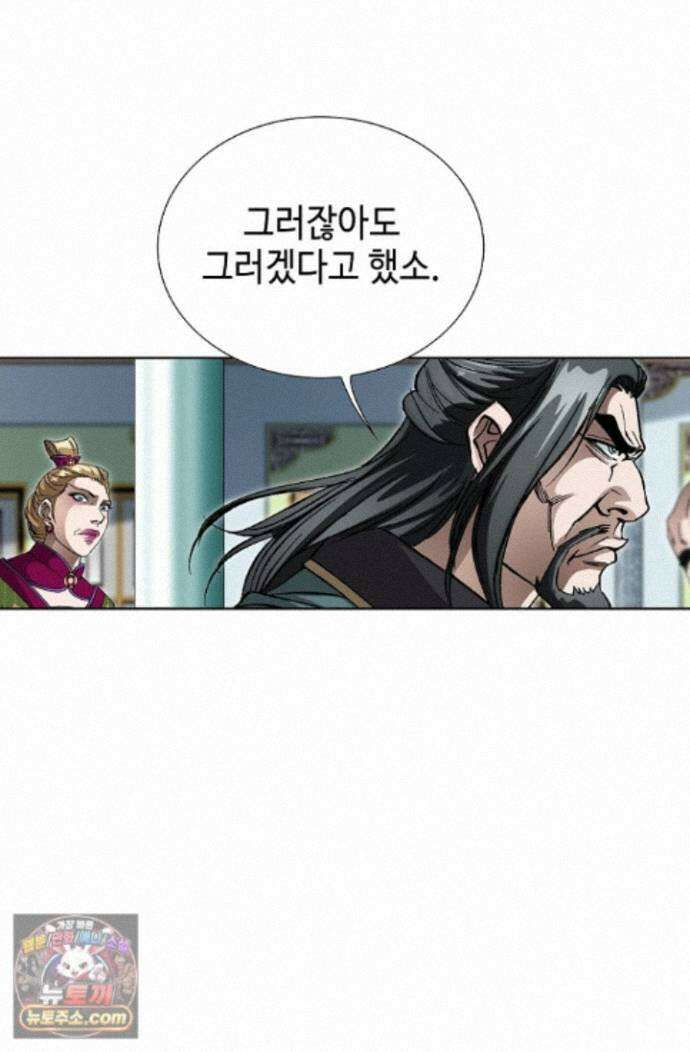 혈우 103화 56