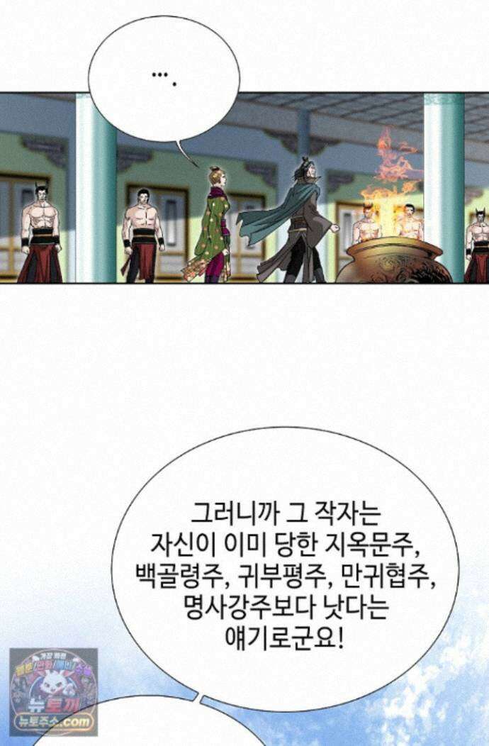 혈우 103화 57
