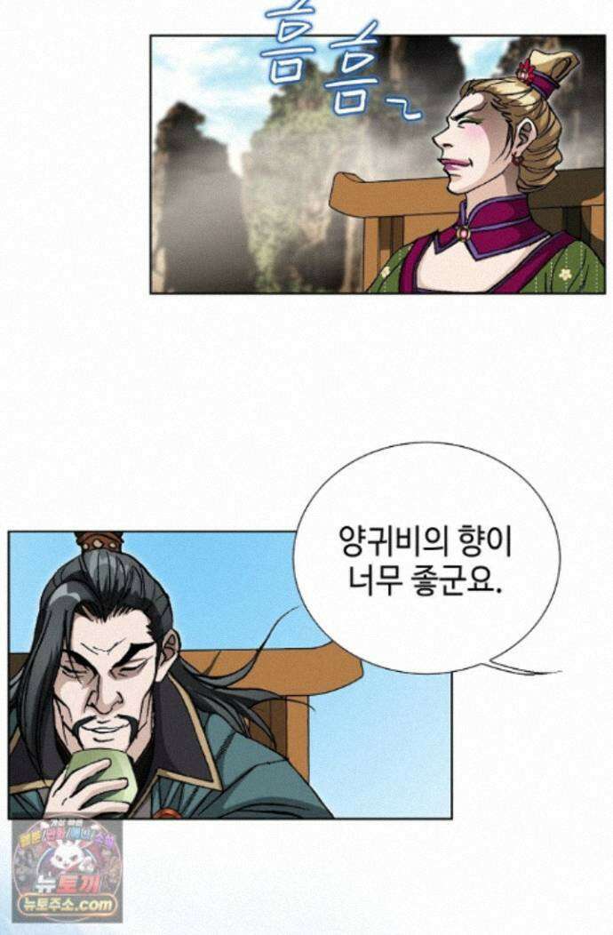 혈우 103화 61