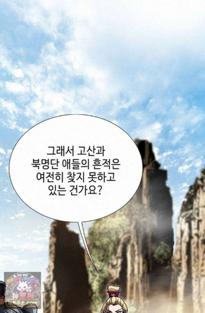 혈우 103화 62