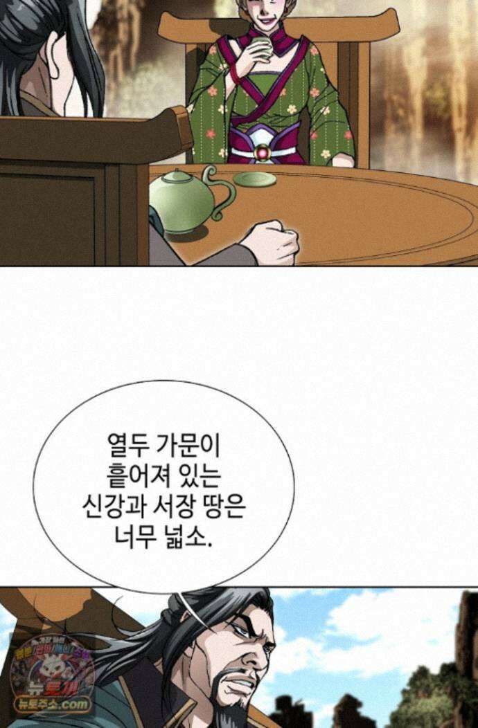 혈우 103화 63