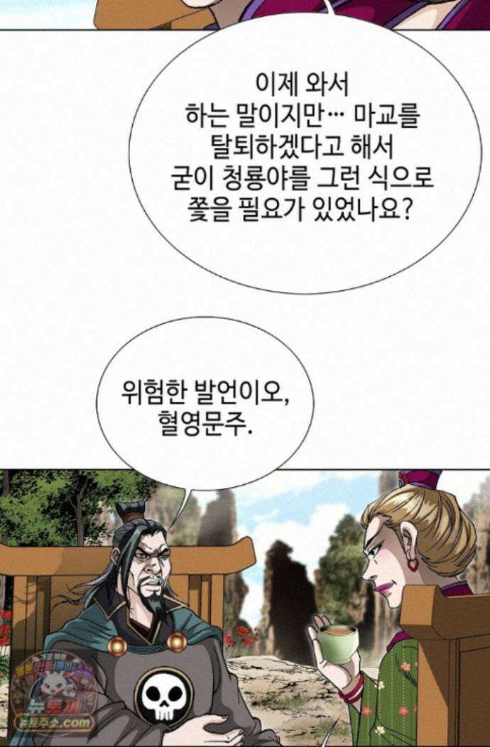 혈우 103화 65
