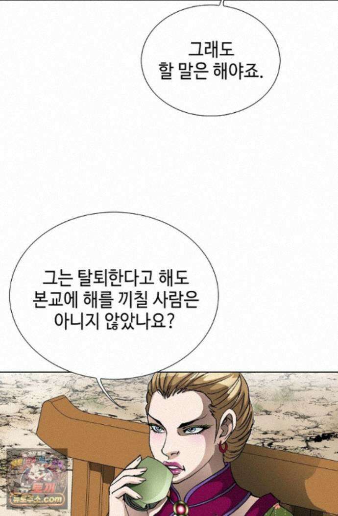 혈우 103화 66
