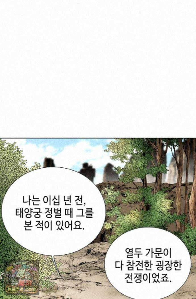 혈우 103화 69