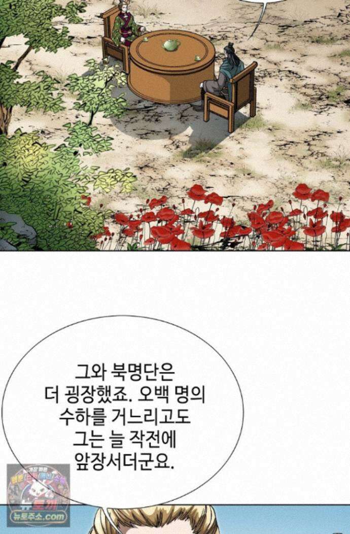 혈우 103화 70