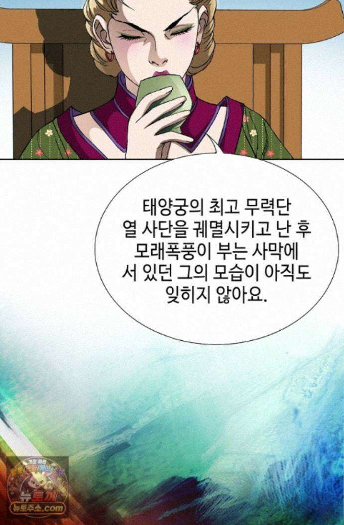 혈우 103화 71