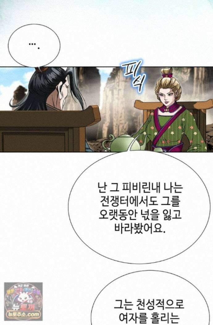 혈우 103화 76