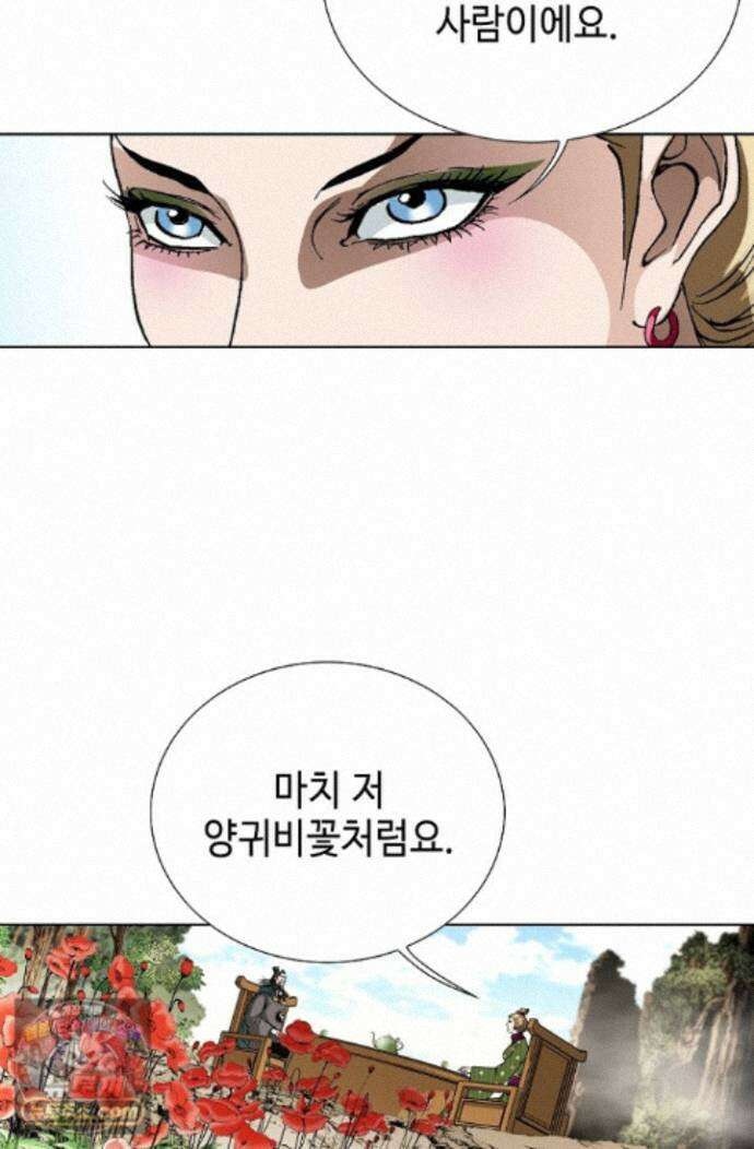 혈우 103화 77