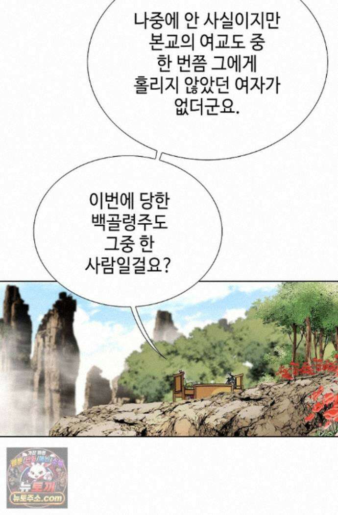 혈우 103화 79