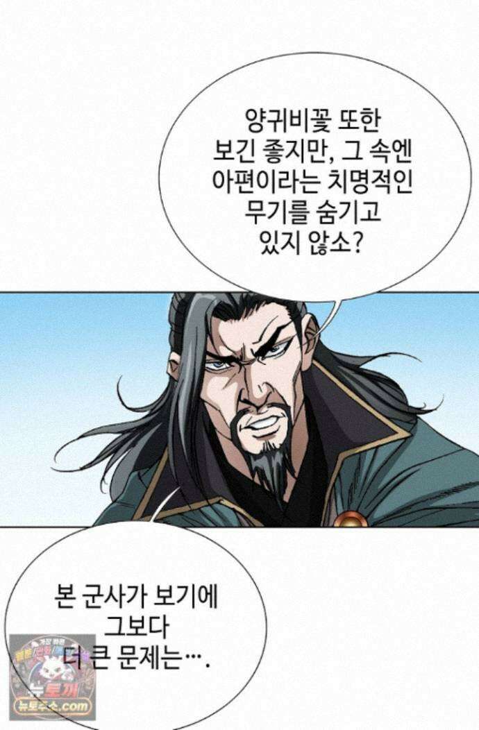 혈우 103화 80