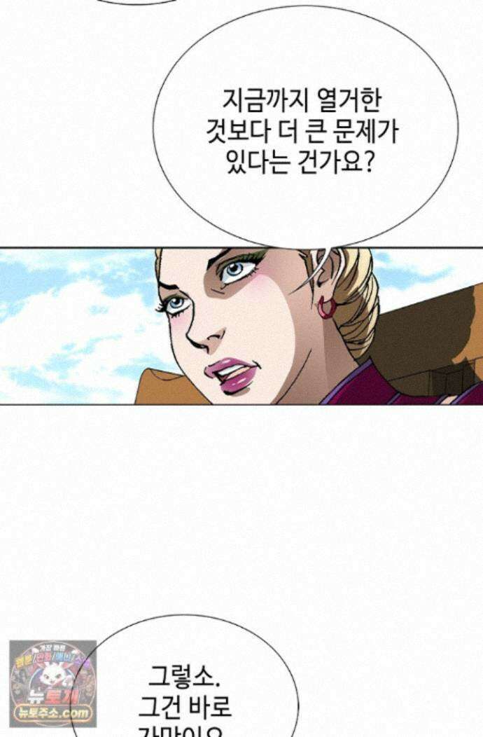 혈우 103화 81