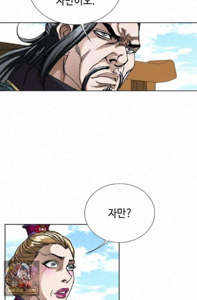혈우 103화 82