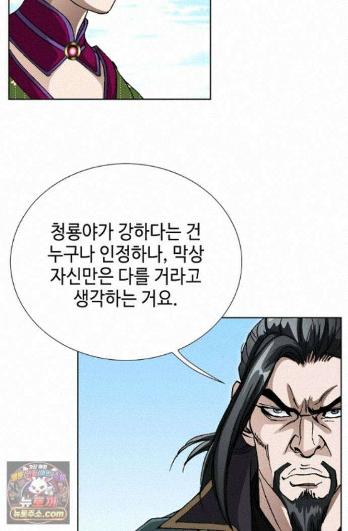 혈우 103화 83