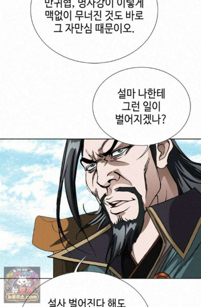 혈우 103화 85
