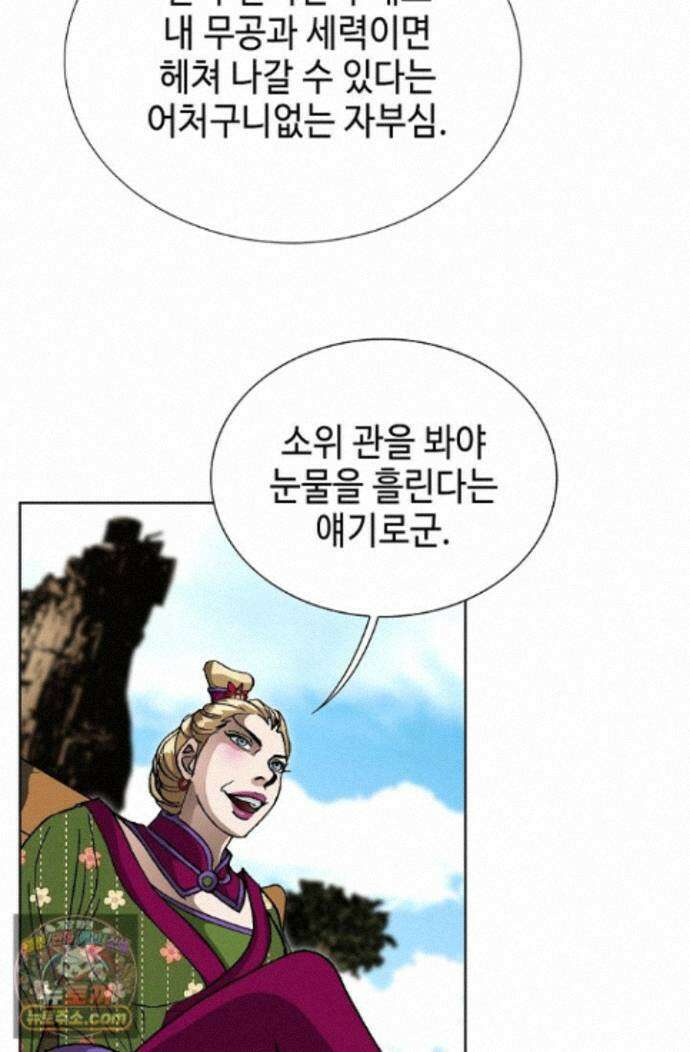 혈우 103화 86