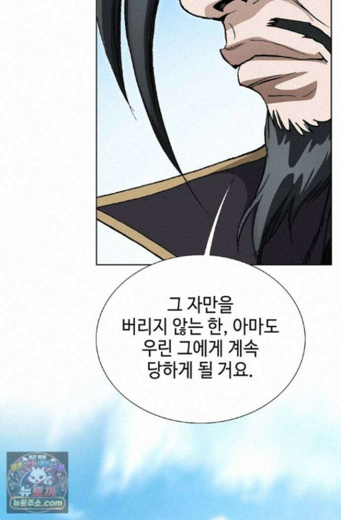 혈우 103화 88