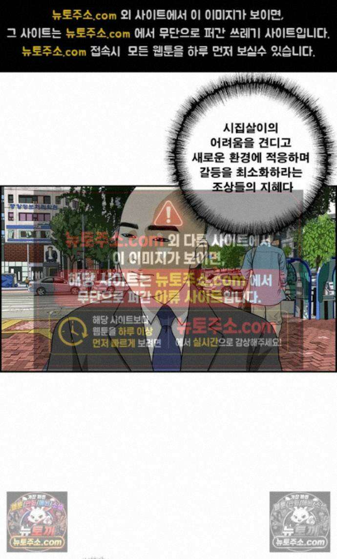 달마부장 시즌2 432화 삼불원 3