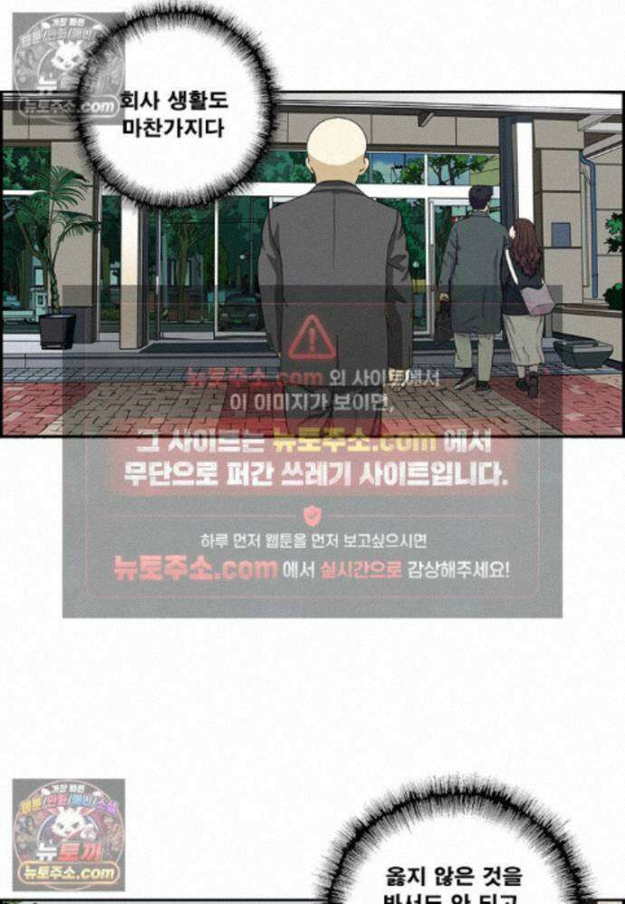 달마부장 시즌2 432화 삼불원 4