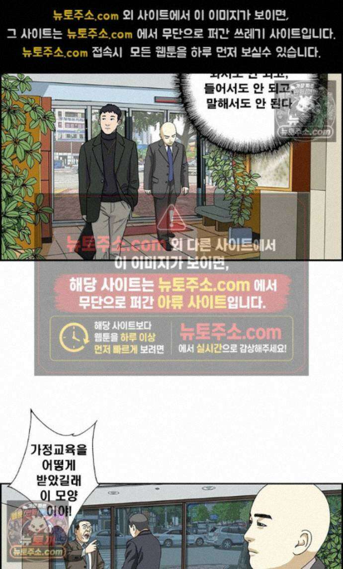 달마부장 시즌2 432화 삼불원 5