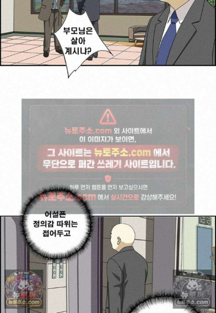 달마부장 시즌2 432화 삼불원 6