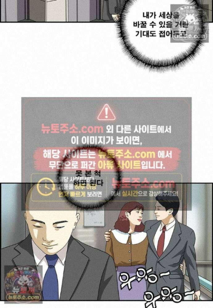달마부장 시즌2 432화 삼불원 7
