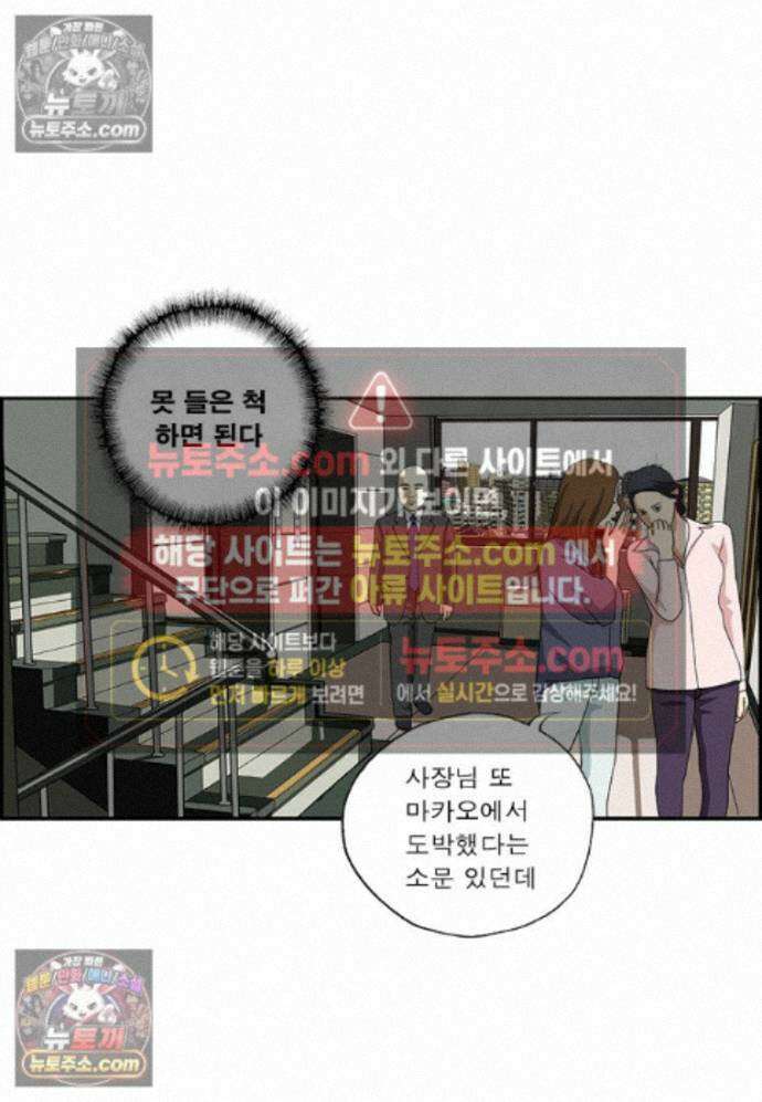 달마부장 시즌2 432화 삼불원 9
