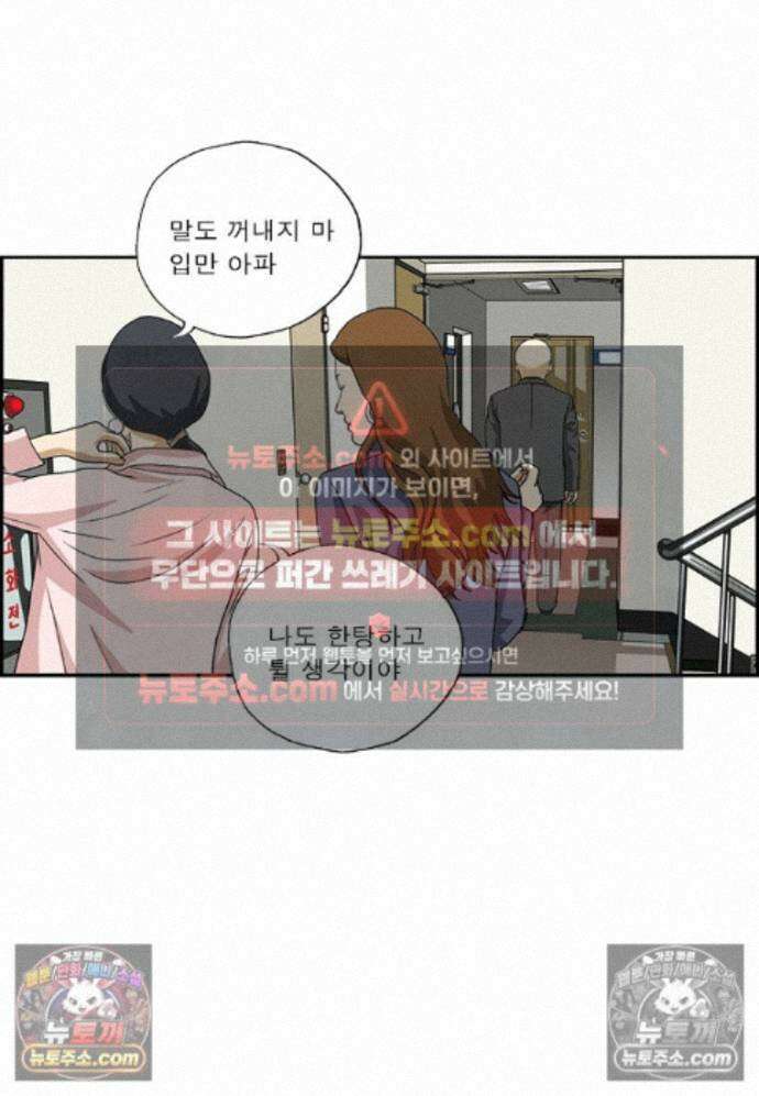 달마부장 시즌2 432화 삼불원 10