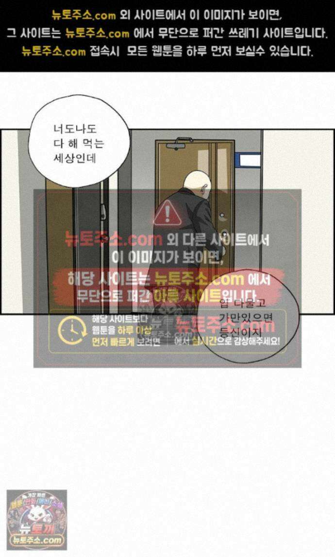 달마부장 시즌2 432화 삼불원 11