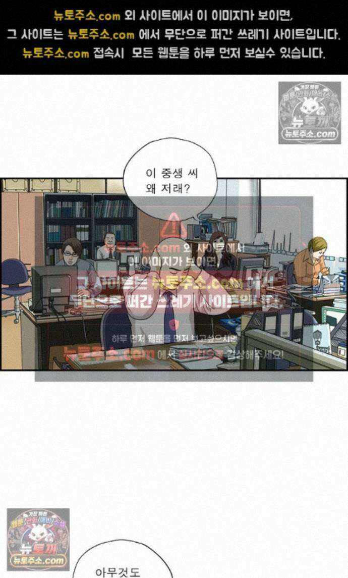 달마부장 시즌2 432화 삼불원 12