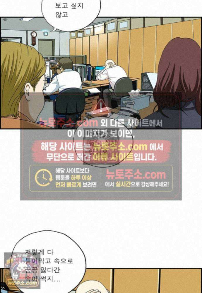 달마부장 시즌2 432화 삼불원 13