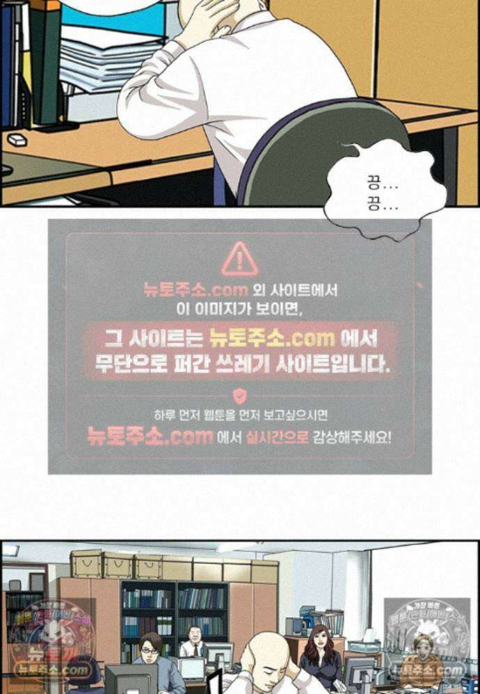 달마부장 시즌2 432화 삼불원 14