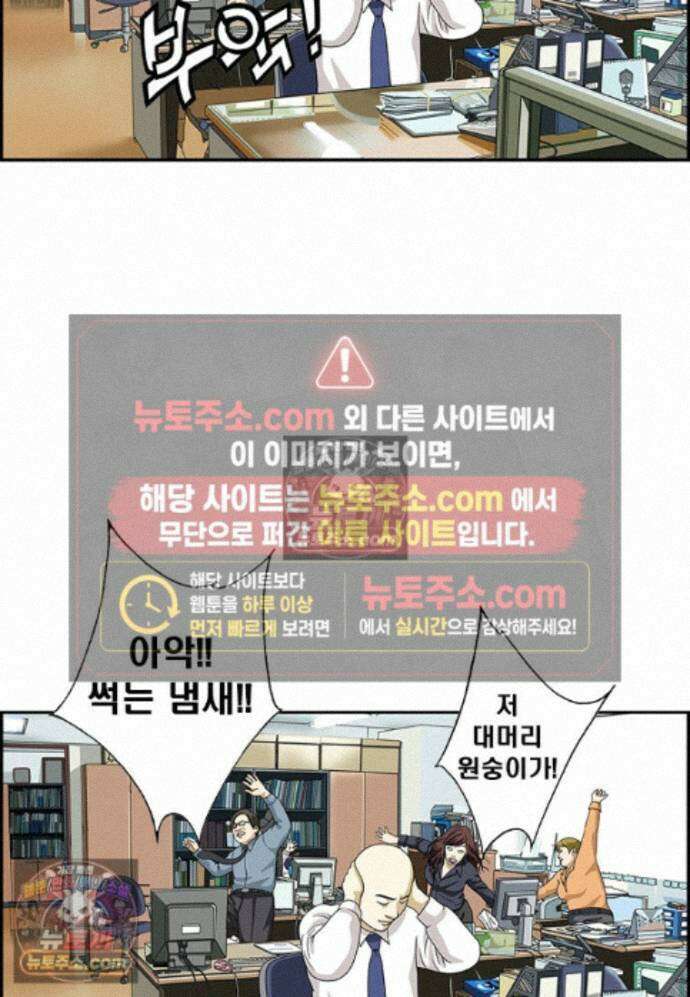 달마부장 시즌2 432화 삼불원 15