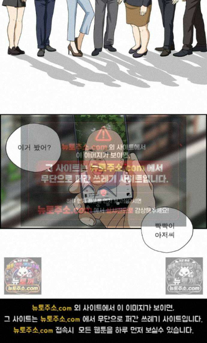 달마부장 시즌2 438화 착각은 자유 2