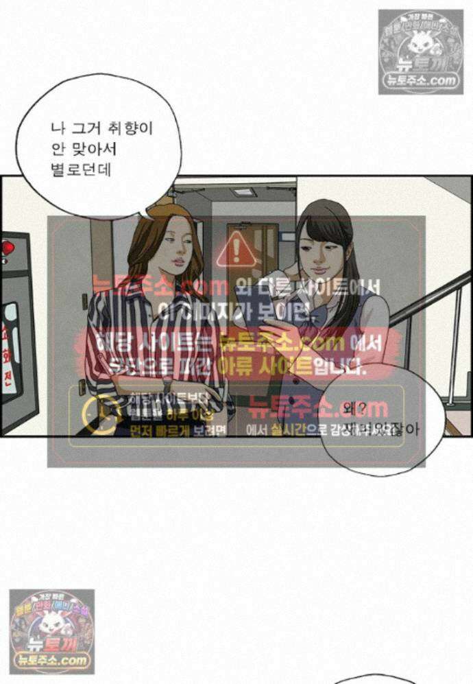 달마부장 시즌2 438화 착각은 자유 3