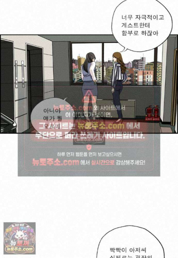 달마부장 시즌2 438화 착각은 자유 4