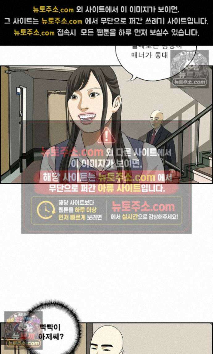 달마부장 시즌2 438화 착각은 자유 5