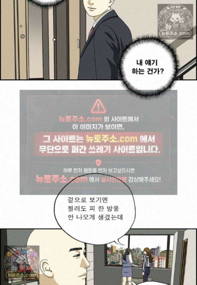 달마부장 시즌2 438화 착각은 자유 6