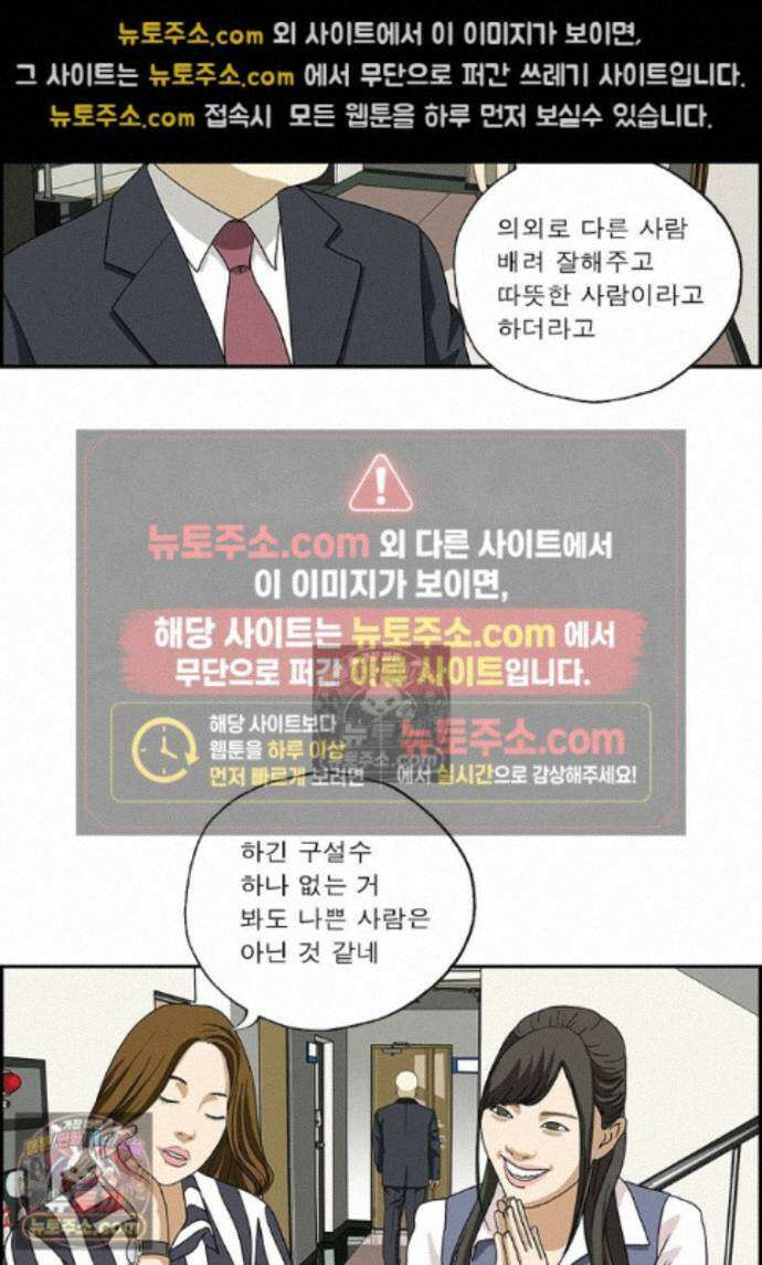달마부장 시즌2 438화 착각은 자유 7
