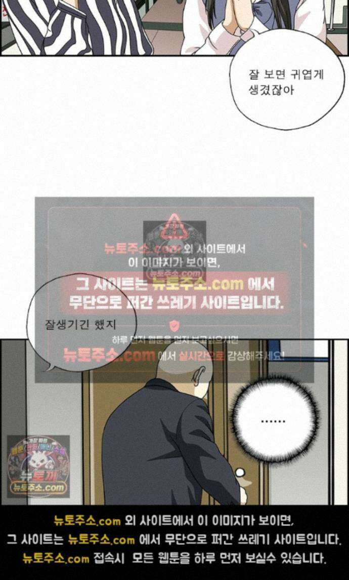 달마부장 시즌2 438화 착각은 자유 8