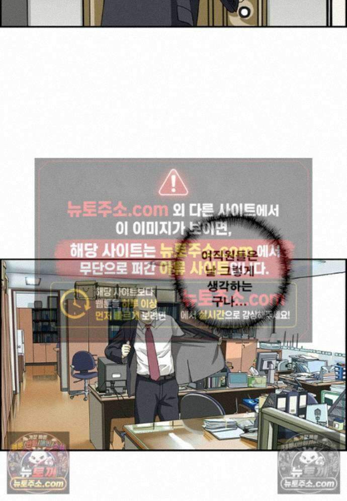 달마부장 시즌2 438화 착각은 자유 9