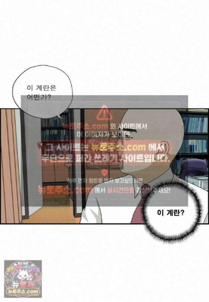 달마부장 시즌2 438화 착각은 자유 10