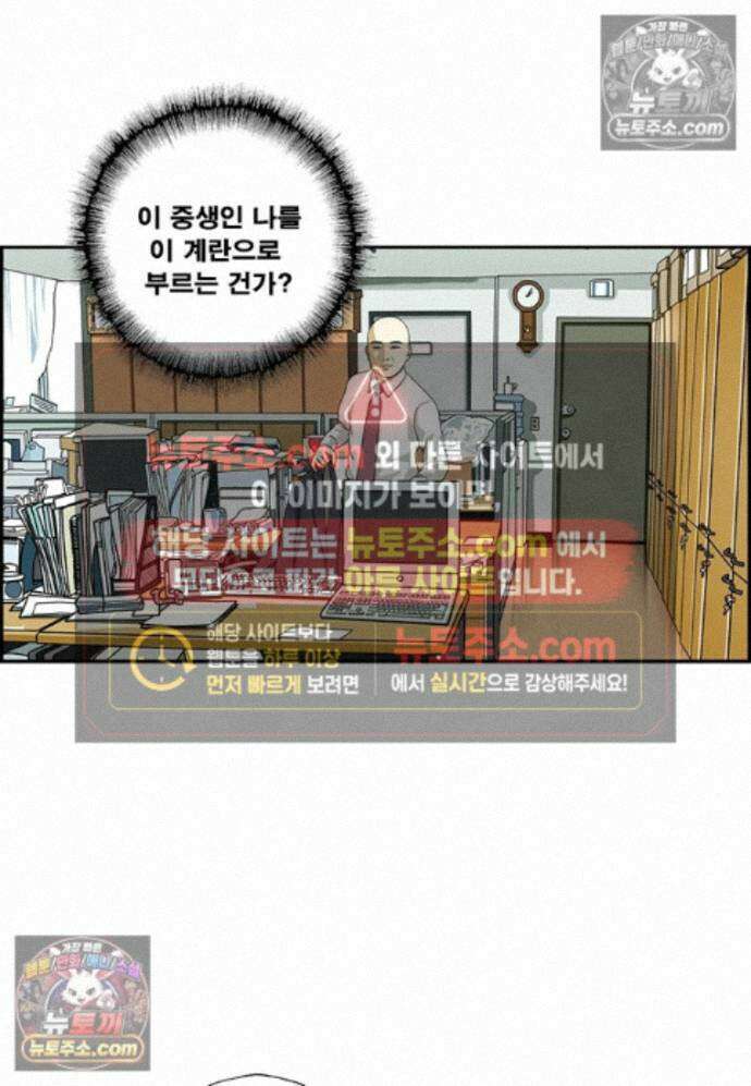 달마부장 시즌2 438화 착각은 자유 11