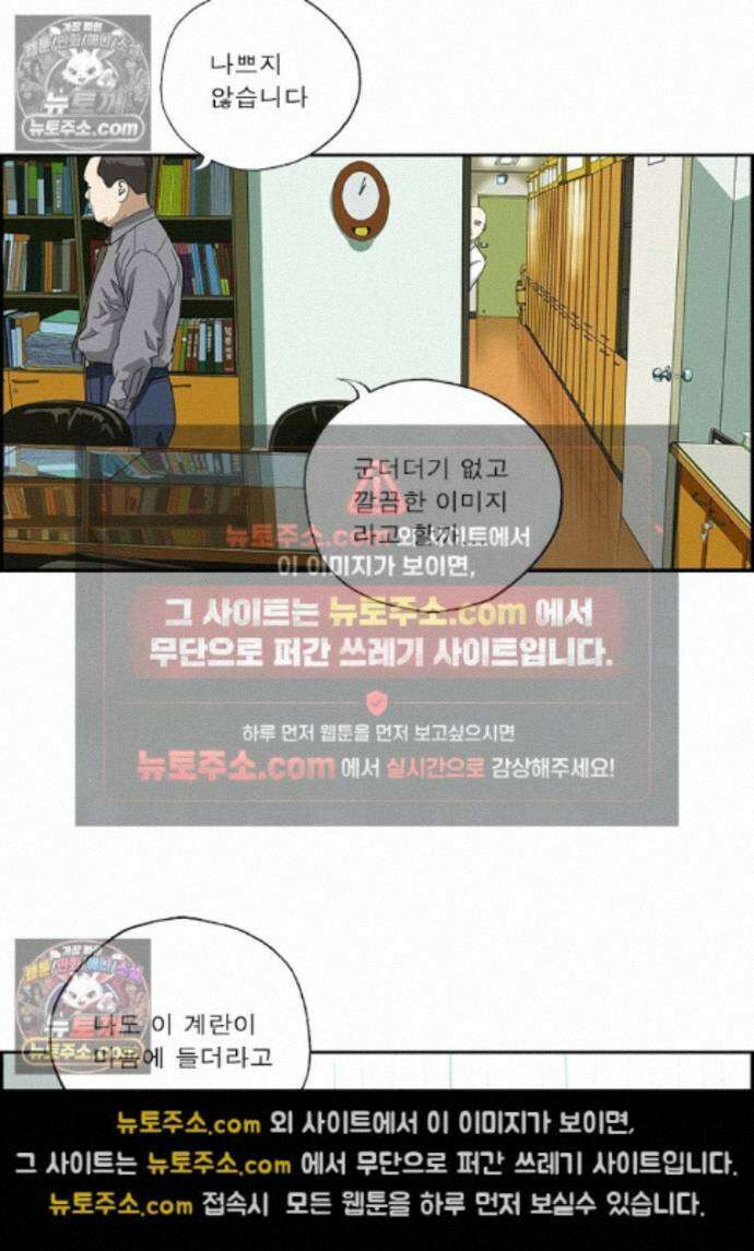 달마부장 시즌2 438화 착각은 자유 12