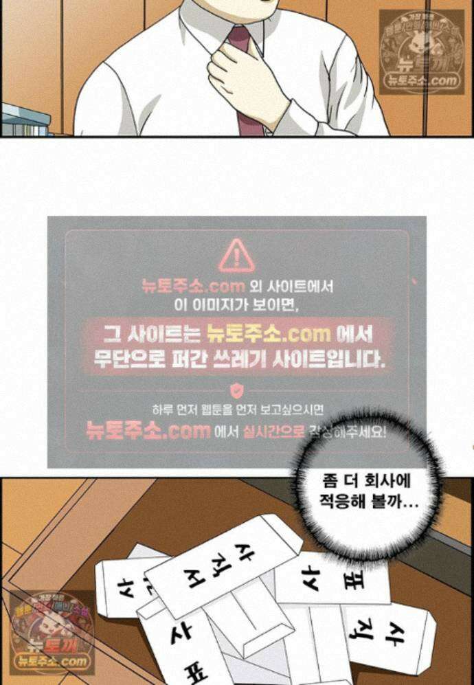 달마부장 시즌2 438화 착각은 자유 14