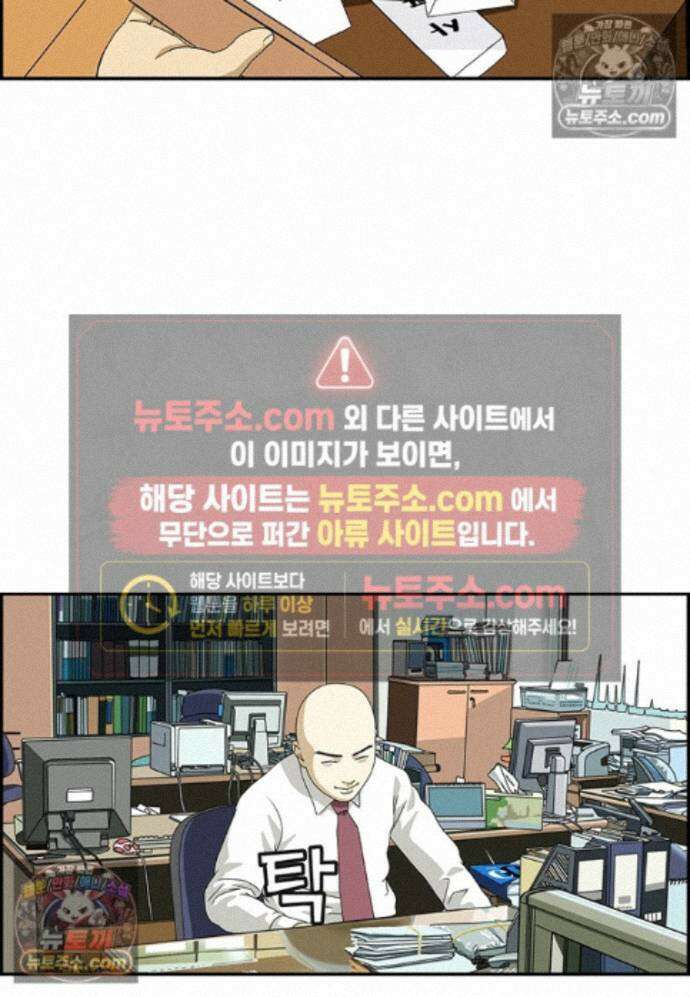 달마부장 시즌2 438화 착각은 자유 15