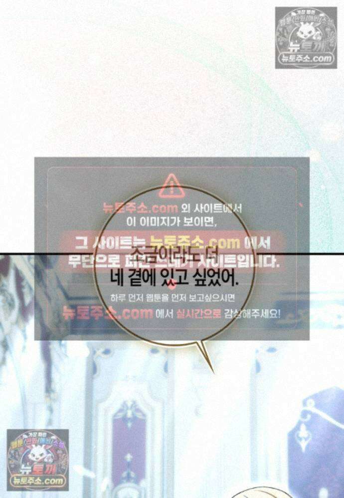 남주가 청혼에 집착한다 37화 11