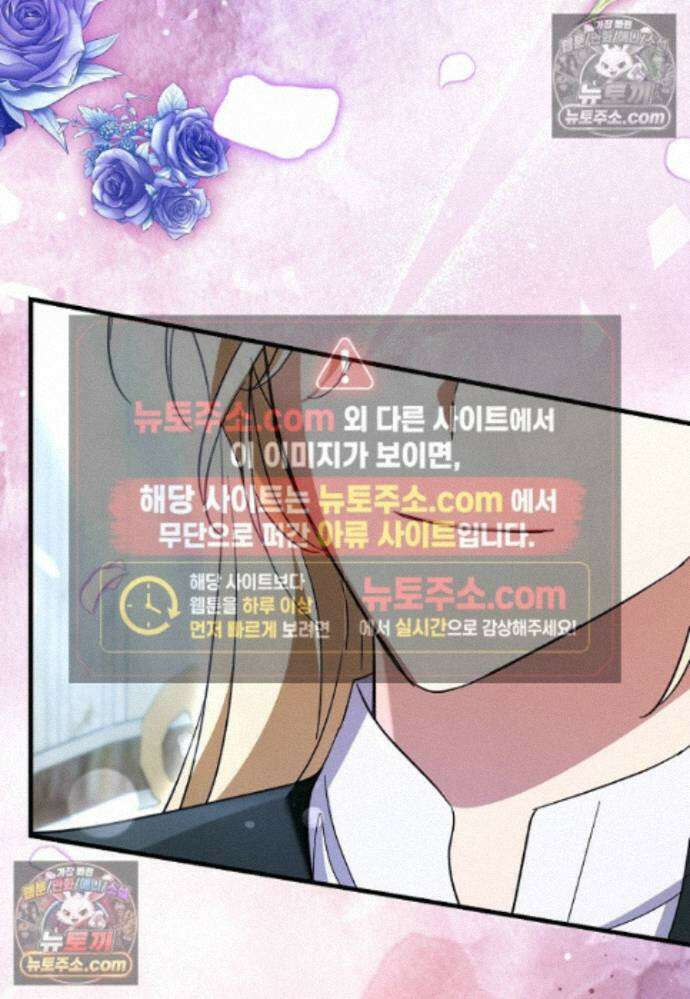 남주가 청혼에 집착한다 37화 18