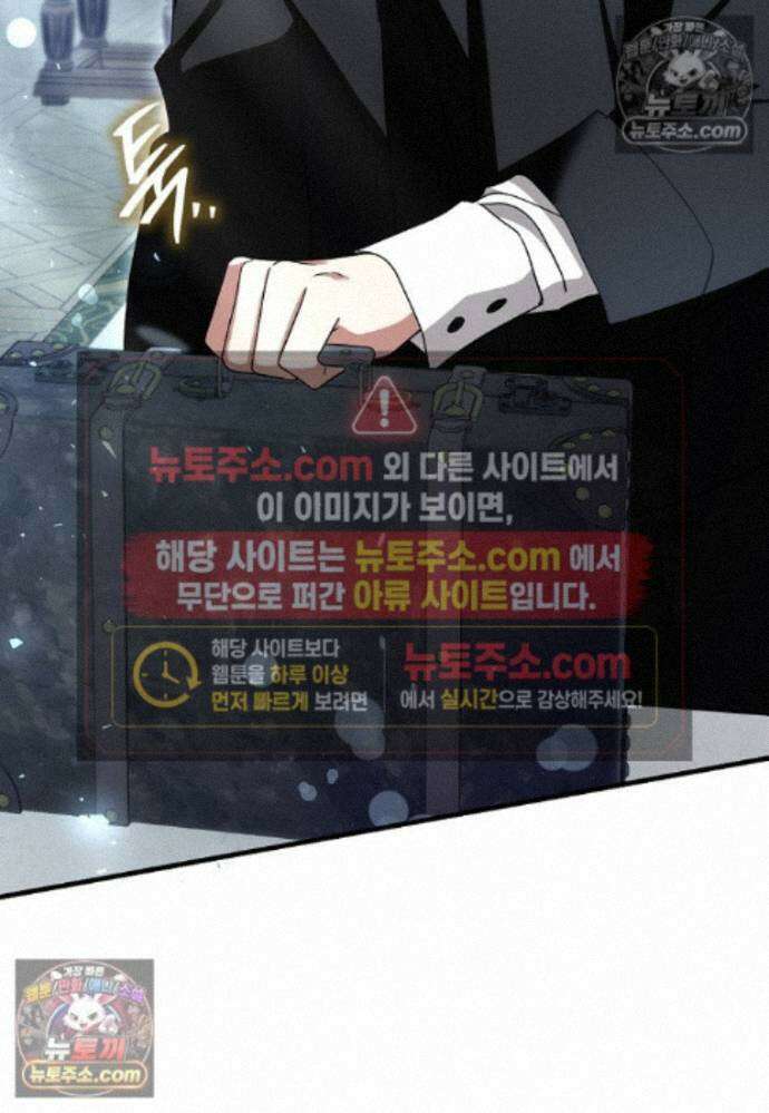 남주가 청혼에 집착한다 37화 32