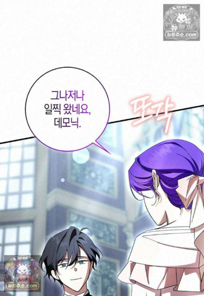 남주가 청혼에 집착한다 37화 33